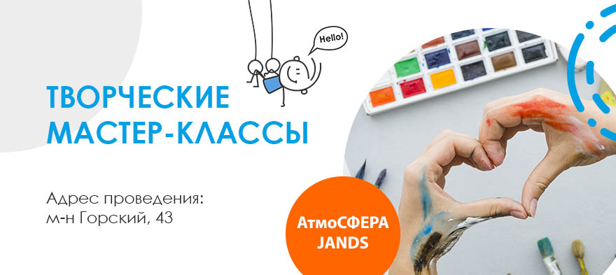 Мастер-классы по росписи акриловыми красками